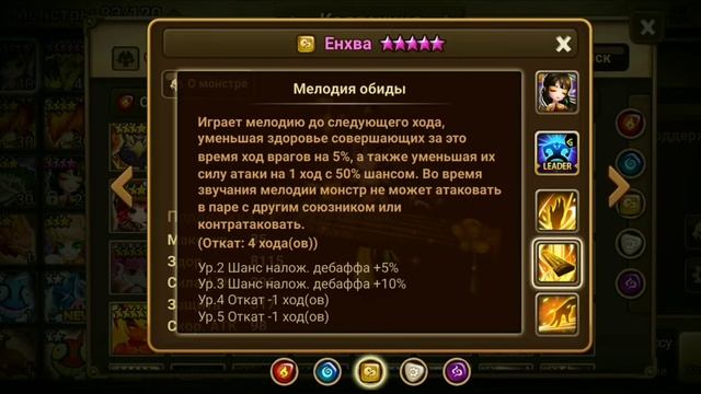 Summoners war. Обзор нового патча. Муза и художник смотреть онлайн