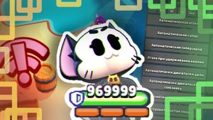 Как ЧИТЫ BRAWL STARS захватили