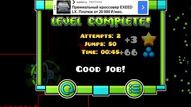 прохожу  Geometry dash world смотреть онлайн