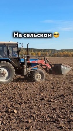 На чем ты двигаешься ? Сельское хозяйство Инвестиции в АгроИнвестРФ