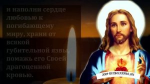 Молитва за сына