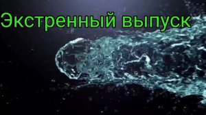 НА ГРАНИ ! Экстренная госпитализация