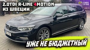 Обзор Volkswagen Passat B8 2.0tdi 4motion R-line рестайлинг из Швеции