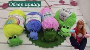 Обзор Пряжи Астра Молочный Хлопок и сравнение с Ярнарт Джинс, Пехоркой и Молочным Хлопком другой фир