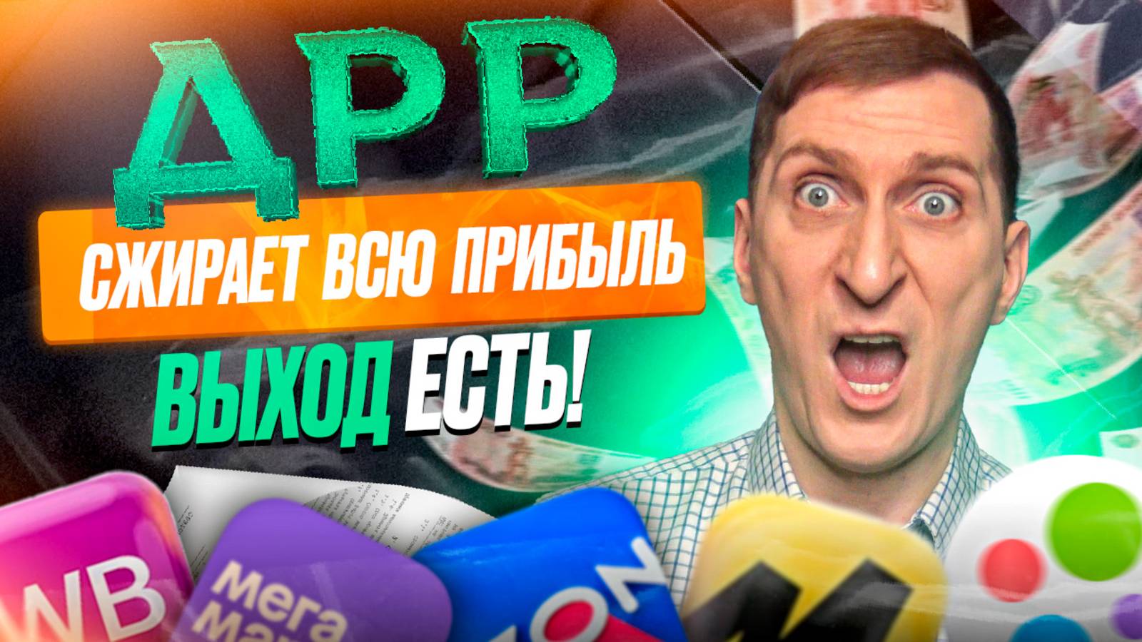 🔥 Высокий ДРР у рекламы на Wildberries и Ozon? 2 решения, которые реально работают! смотреть онлайн