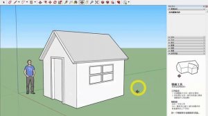 Sketchup2019 入門操作1 2019 07 22 20 05 01