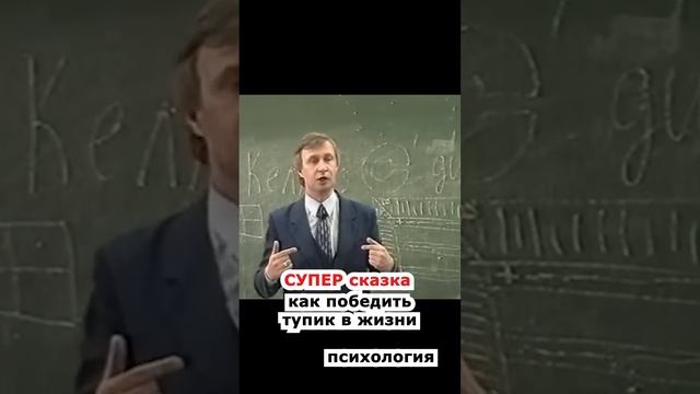 Как выйти из тупика в жизни🔥Основы личностного роста  shorts психология