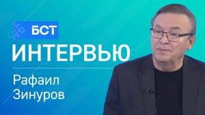 Яңы китап. Рафаил Зинуров. Интервью