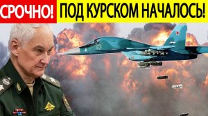 Бои в Курской области! Начался МОЩНЫЙ прорыв!  Войска России РВУТ обороны ВСУ! Новости СВО