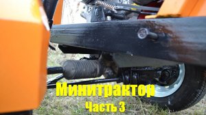 Минитрактор из мотоблока Нева МБ-23Б своими руками. Рулевое управление от Оки.