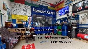 Ремонт МКПП КИА СПЕКТРА 8 926 700 50 77 г.Москва! Ремонт коробок передач: АКПП, вариатора, DSG, МКПП