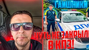 Гаишники озверели!!! Чуть не закрыли в КПЗ)