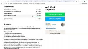 Разбор авито Life Clima