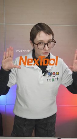 Отличные подарки для мужчин от Nextool на gigmart.ru