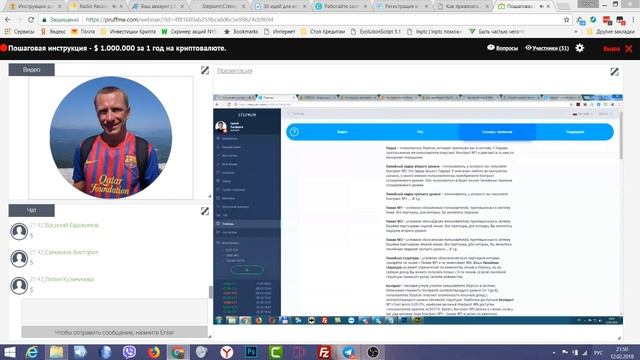 "Самая эффективная стратегия построения бизнеса через интернет" от 12.02.2018 смотреть онлайн