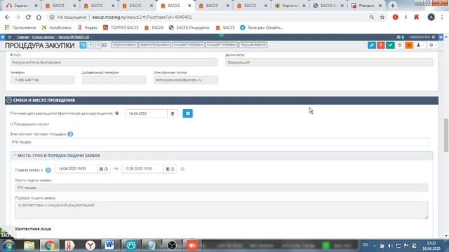 Работа в системе ЕАСУЗ 2.0 и Электронном магазине от 16.04.2020 смотреть онлайн