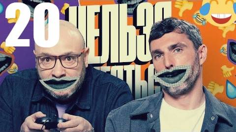 20 - НАРЕЗКА ЛУЧШЕЕ Нельзя Смеяться Смех с водой Генич Баженов Присутствует чёрный юмор