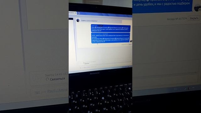 3. Учимся обрабатывать колонку Переговоры смотреть онлайн