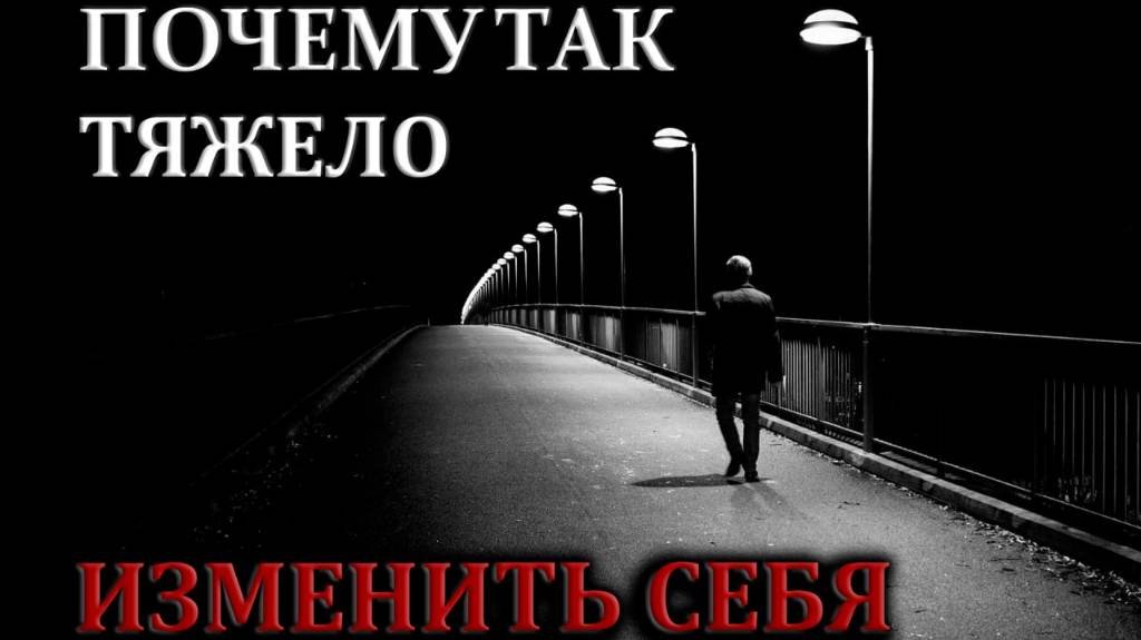 Как начать Меняться?