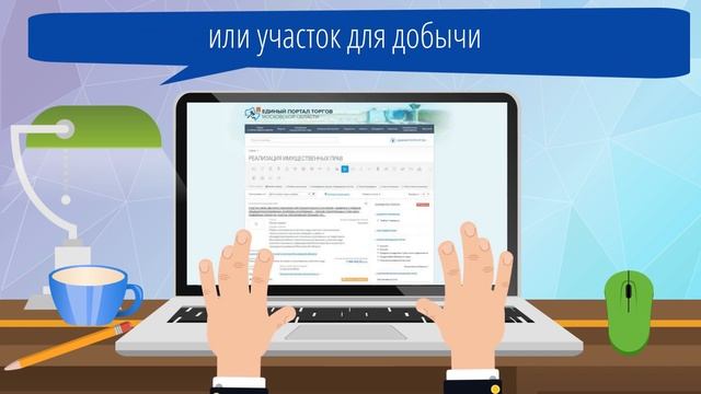 Впервые в России Московская область проводит электронные торги по недро и водопользованию смотреть онлайн
