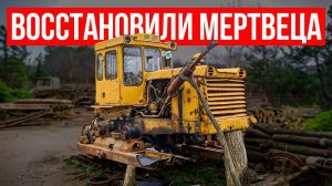 Восстановили УБИТЫЙ БУЛЬДОЗЕР до ИДЕАЛЬНОГО состояния! Как это было?