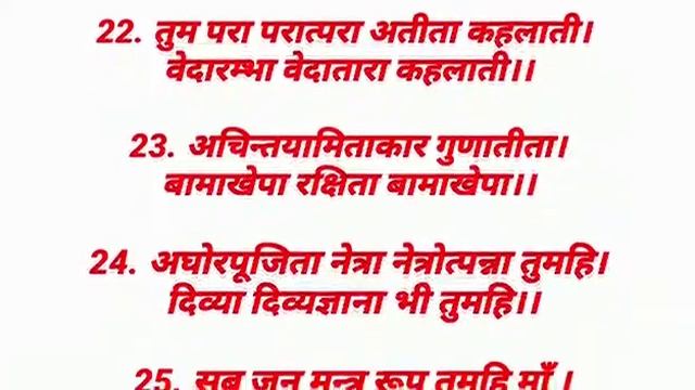 तारा चालीसा पढ़े Read lyrics।माँ तारा चालीसा। Maa Tara Chalisa read lyrics।#chalisa #tararani #viral