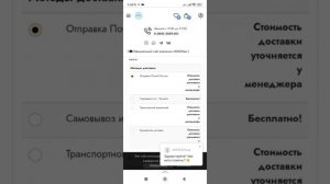 Юконд как купить товар с телефона