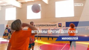 Ветераны против депутатов