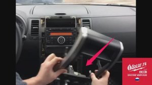 Демонтаж автомагнитолы NISSAN X-TRAIL. Лаборатория ODOCAR.RU