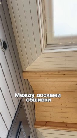 Особенности оформления свесов в скандинавском стиле