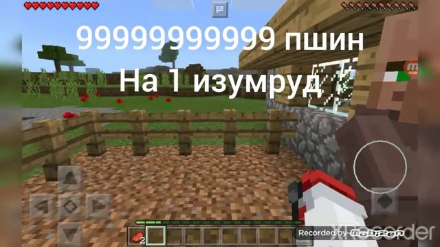 99999999999 пшина а на 1 изумруд смотреть онлайн