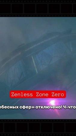 Zenless Zone Zero