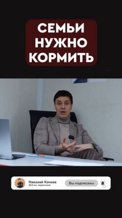 семьи нужно кормить