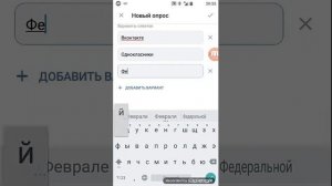 Самый простой способ создания опроса вконтакте