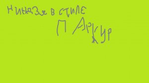 ИГРАЮ В СТАНЬ НИНДЗЯ В СТИЛЕ ПАРКУРА! В ROBLOX #станьниндзя #ROBLOX #гусьобнимусь_456