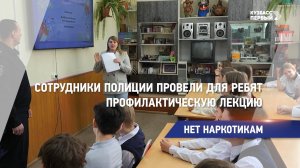 Сотрудники полиции провели для ребят профилактическую лекцию