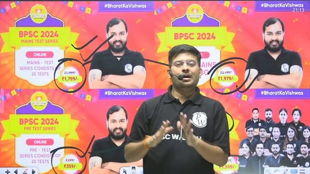 Vishwas Divas 2024 ✨ ये मौका Miss मत करो ❌ | 70th BPSC 2024 | By Barun Sir #bharatkavishwas