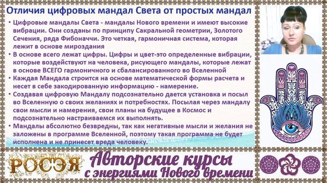 Активация здоровья и счастья через сакральные мандалы Света