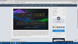 Как изменить скин(тему) в WinRaR?