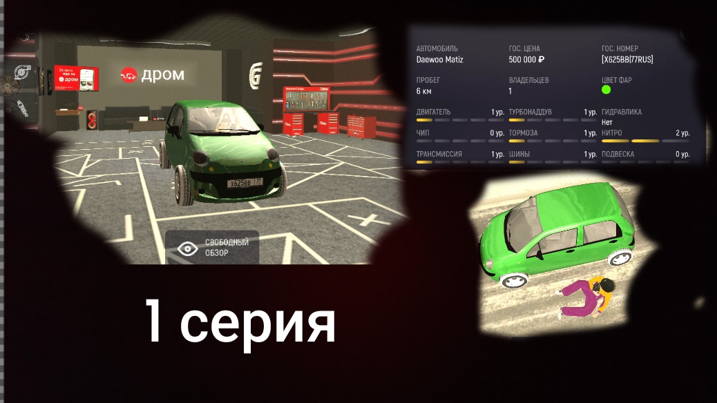 ПОКУПАЮ ТАЧКУ, ПРОКАЧИВАЮ И ОТДАЮ ПОДПИСЧИКУ 1 СЕРИЯ