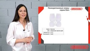 Автомобильные ковры