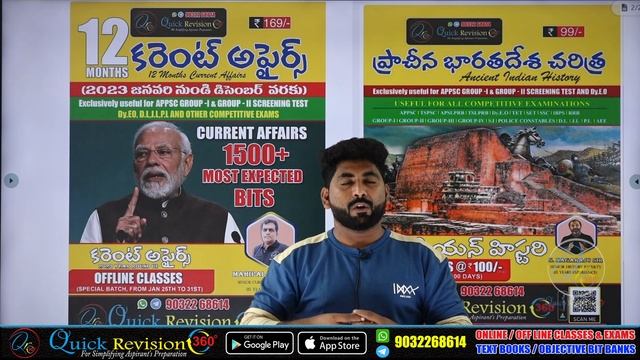 1 Year Current-affairs most expected bits|Crack APPSC Group2 Prelims|Currentaffairs|quickrevision36