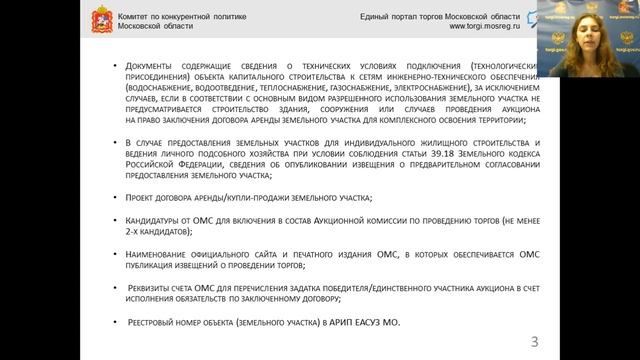 ЕАСУЗ АРИП от 28.08.2019 смотреть онлайн
