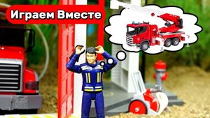 Играем в МАШИНКИ ! Пожарная машина ! Тушим пожары и спасаем город ! Видео для детей