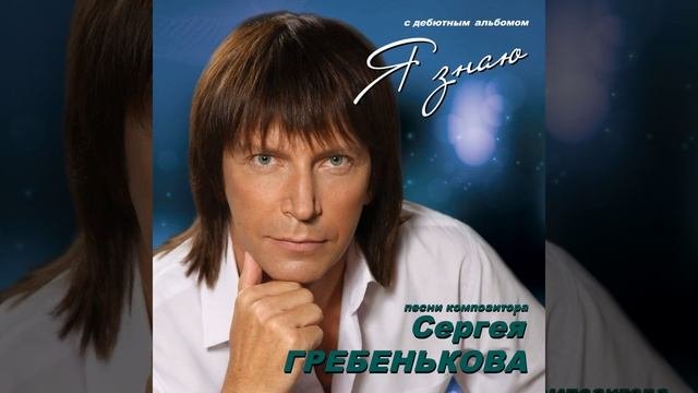 Мимолетный Роман