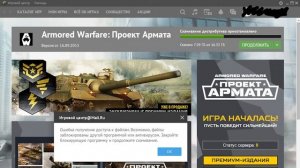 Armored Warfare Обзор | Проект Армата