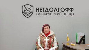 Отзыв от клиента Грук Анна Васильевна, Дело №А57-2824/2020. Сумма долга: 746 977,32 рублей.