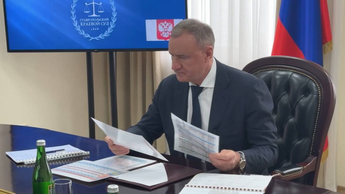 Еженедельное совещание в краевом суде (24.02.2025)