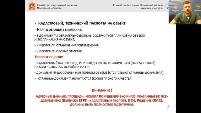 ЕАСУЗ АРИП от 11.06.2019 смотреть онлайн