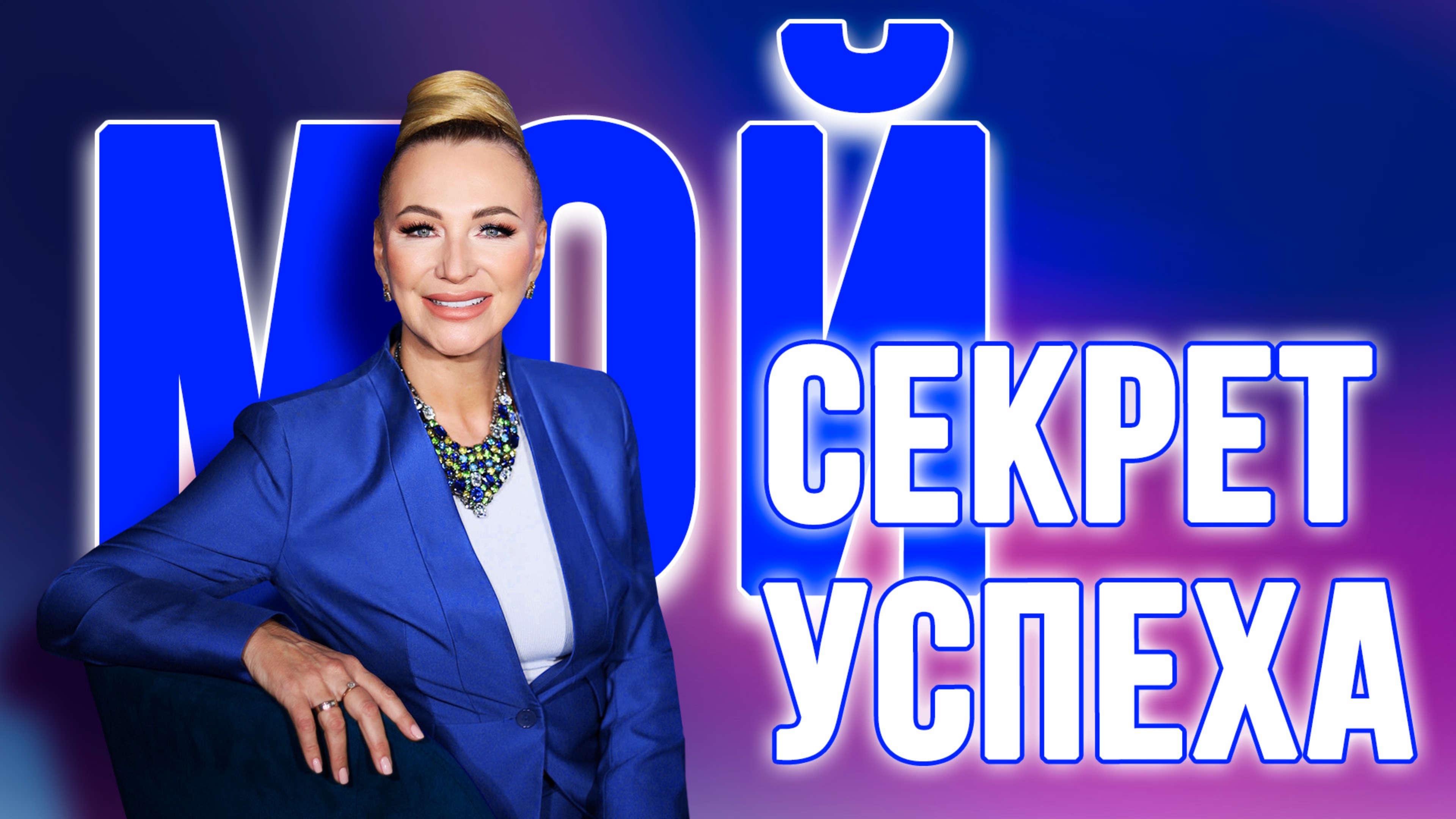 Как личные качества помогают достичь успеха? 💡